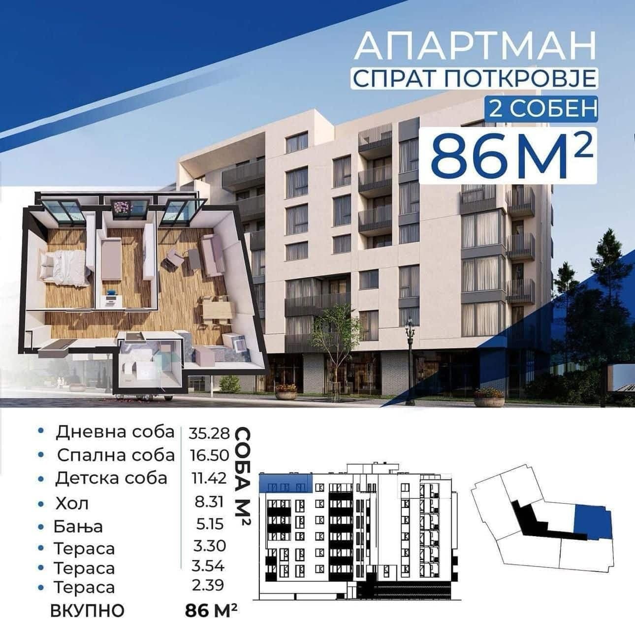 Нов стан 86м2 во Ѓорче Петров - За Продажба - Ѓорче Петров