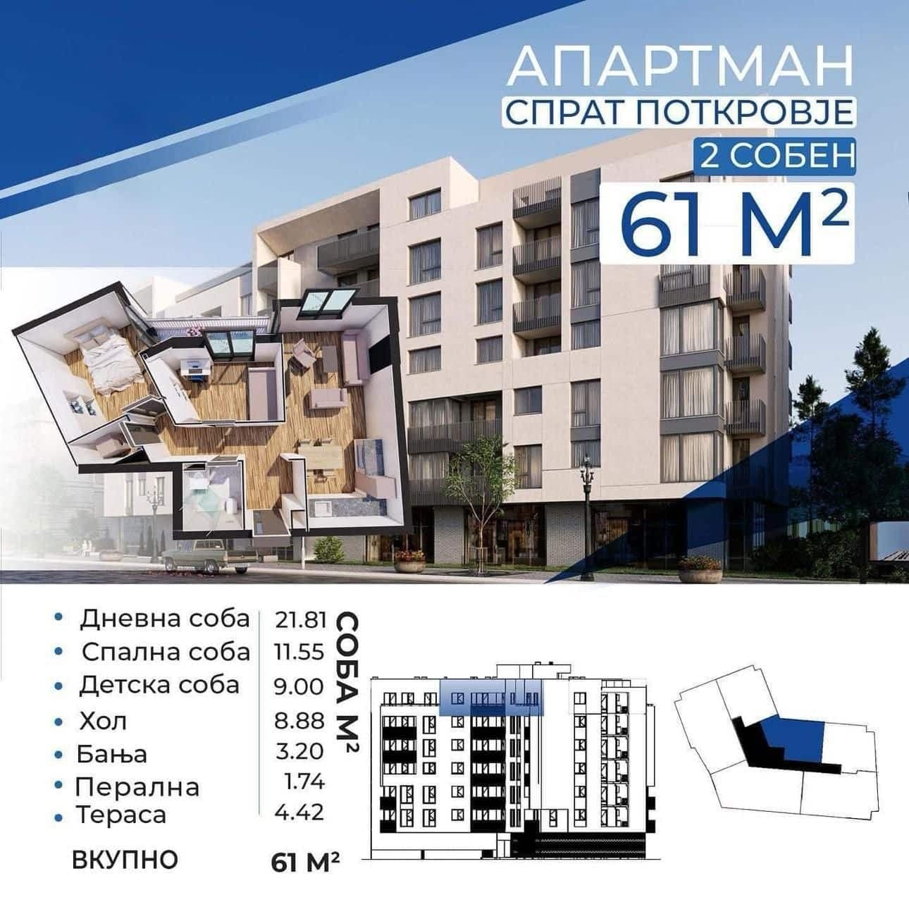 Стан 61м2 во нова градба - За Продажба - Ѓорче Петров