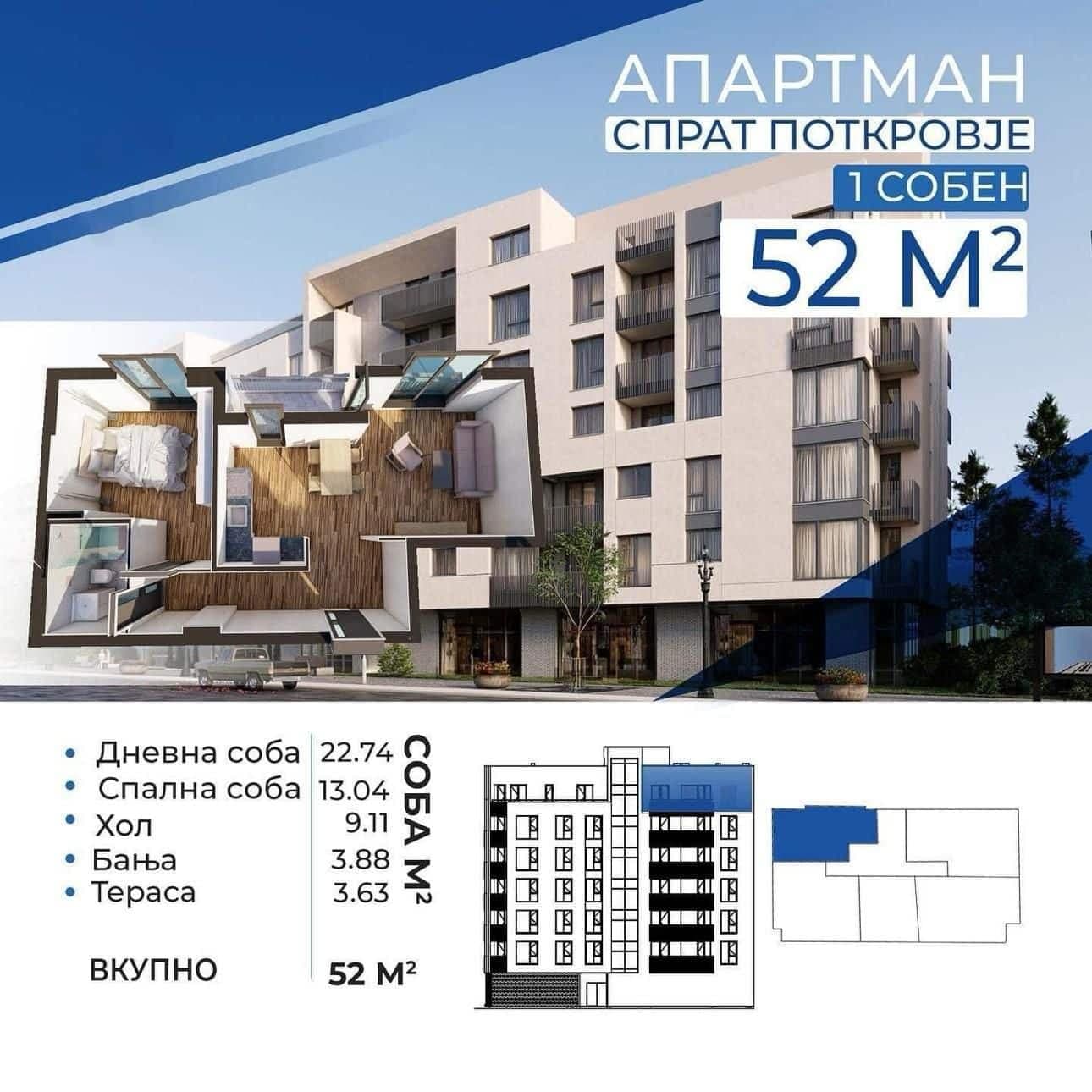 Одличен стан 52м2 во Ѓорче Петров - За Продажба - Ѓорче Петров