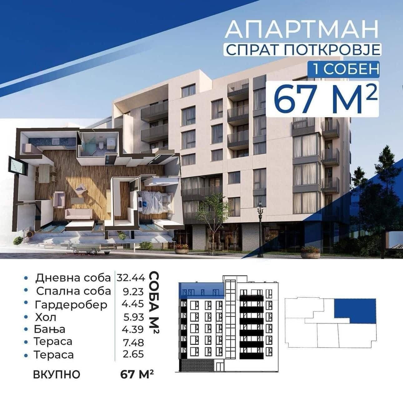 Одличен стан 67м2 во нов објект во Ѓорче Петров - За Продажба - Ѓорче Петров