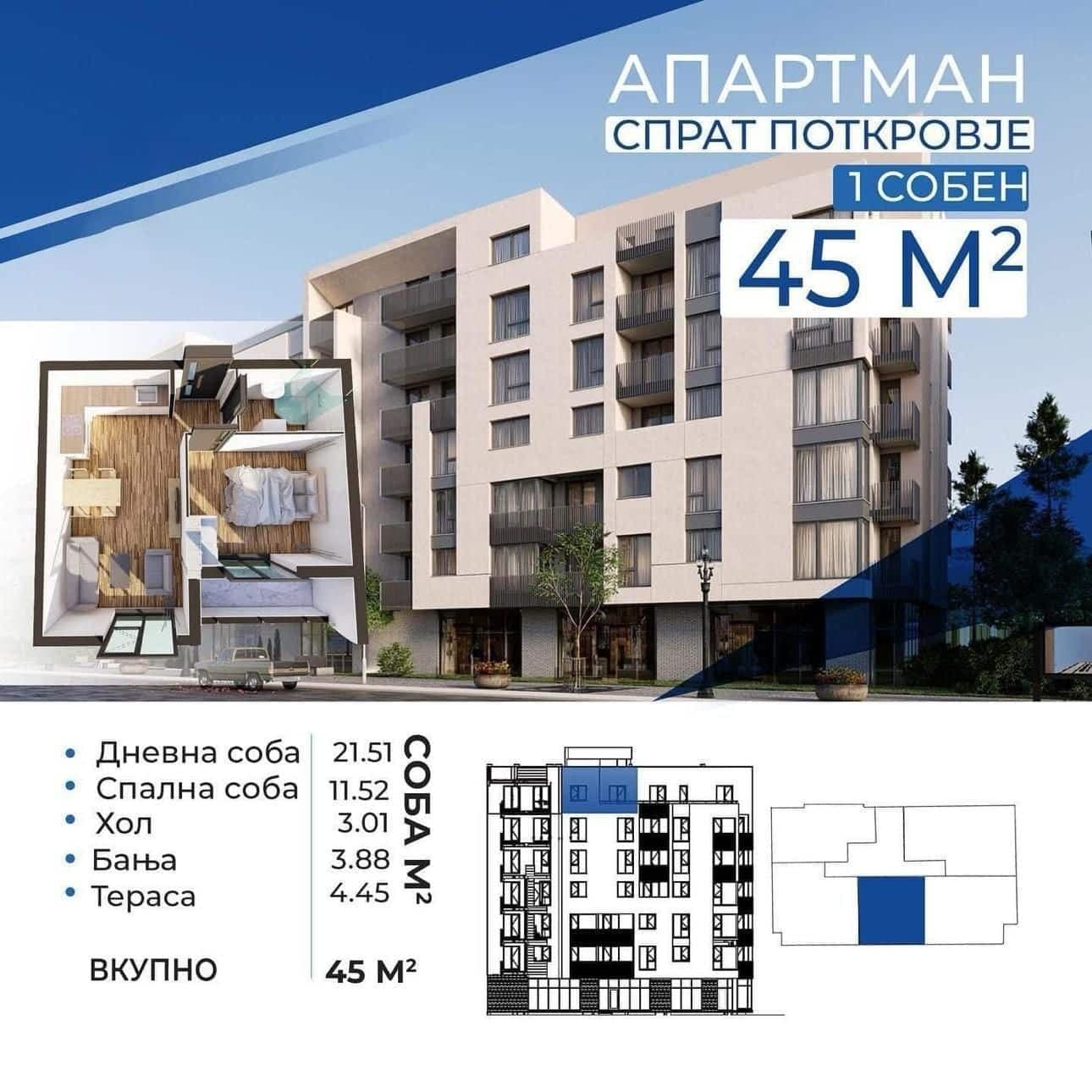 Стан 45м2 во нова градба во Ѓорче Петров - За Продажба - Ѓорче Петров