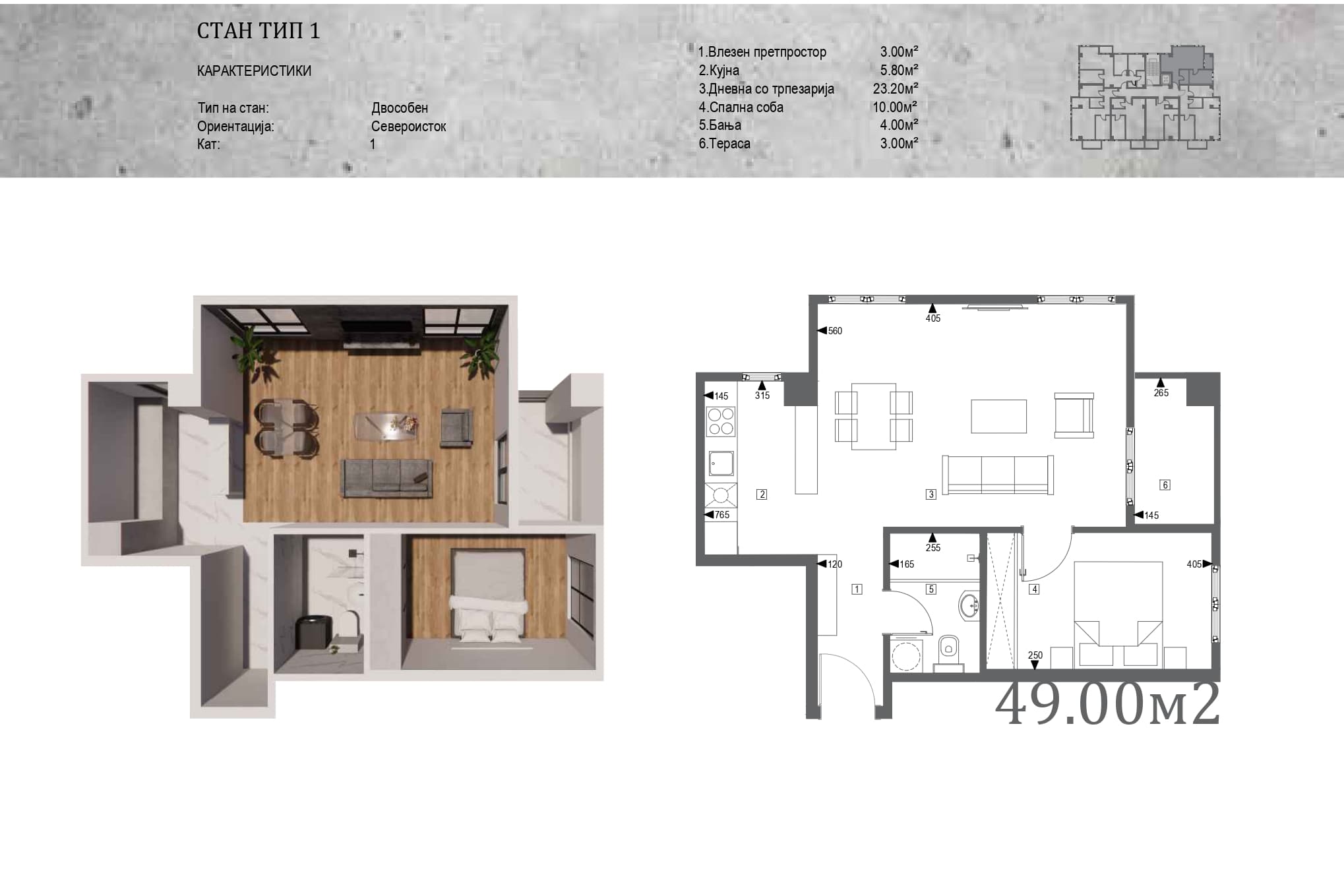 Нови станови во станбено-деловен објект - 3