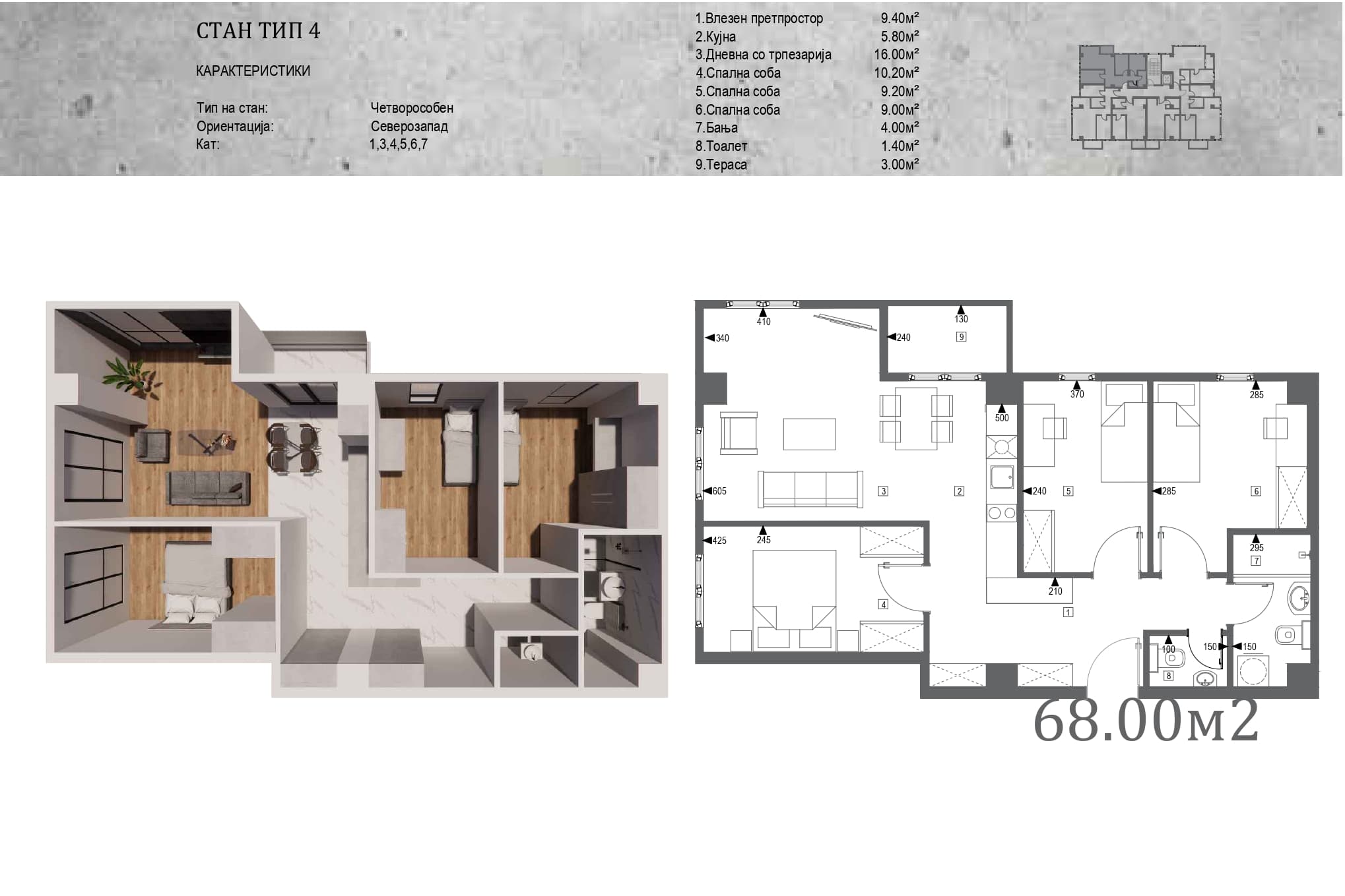 Нови станови во станбено-деловен објект - За Продажба - Аеродром - Слика 6