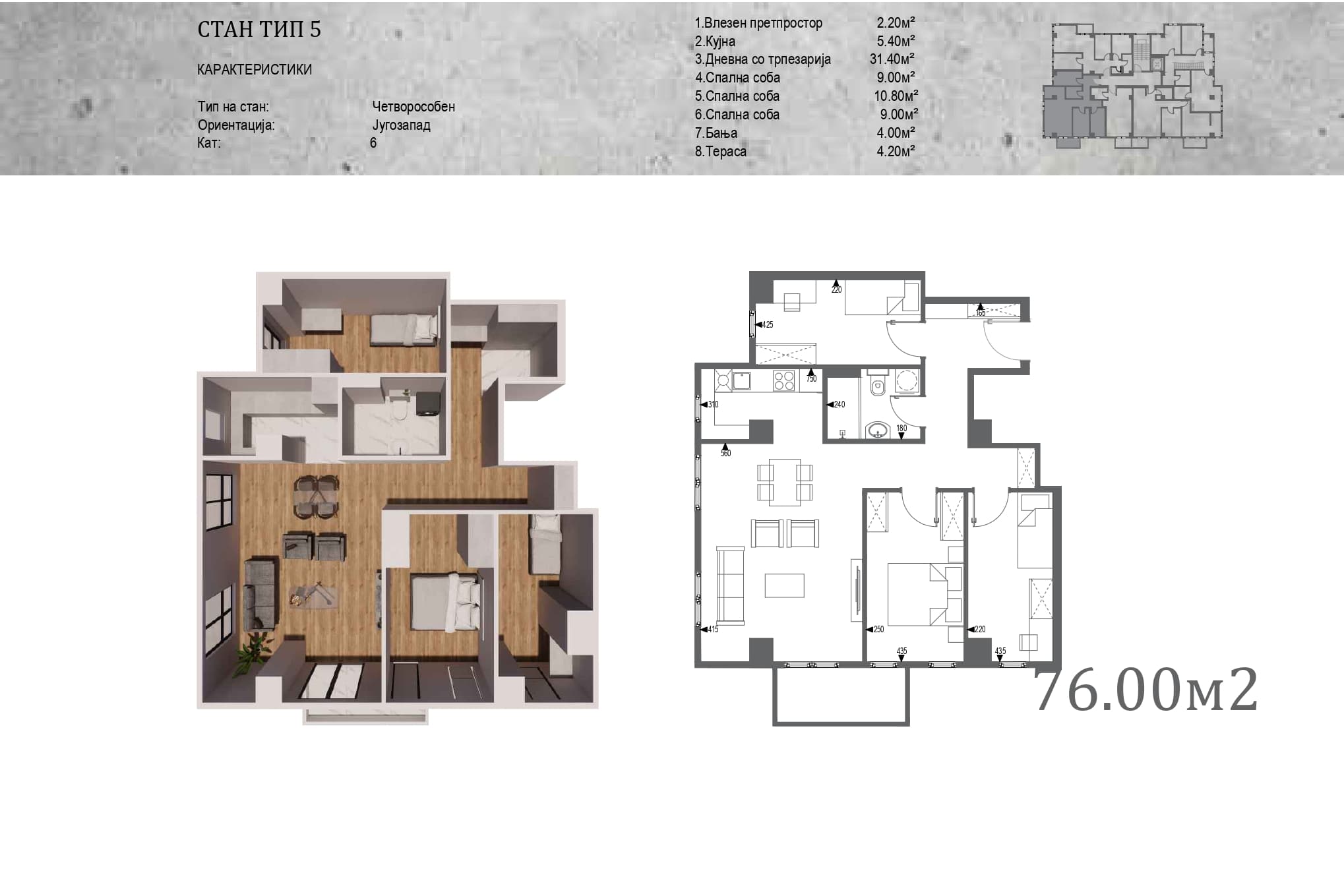 Нови станови во станбено-деловен објект - За Продажба - Аеродром - Слика 7
