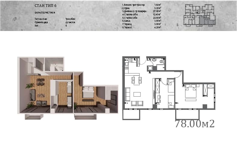 Нови станови во станбено-деловен објект - За Продажба - Аеродром - Слика 8