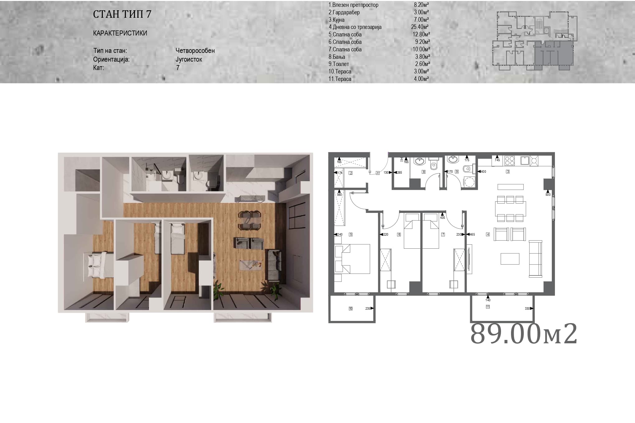 Нови станови во станбено-деловен објект - За Продажба - Аеродром - Слика 9