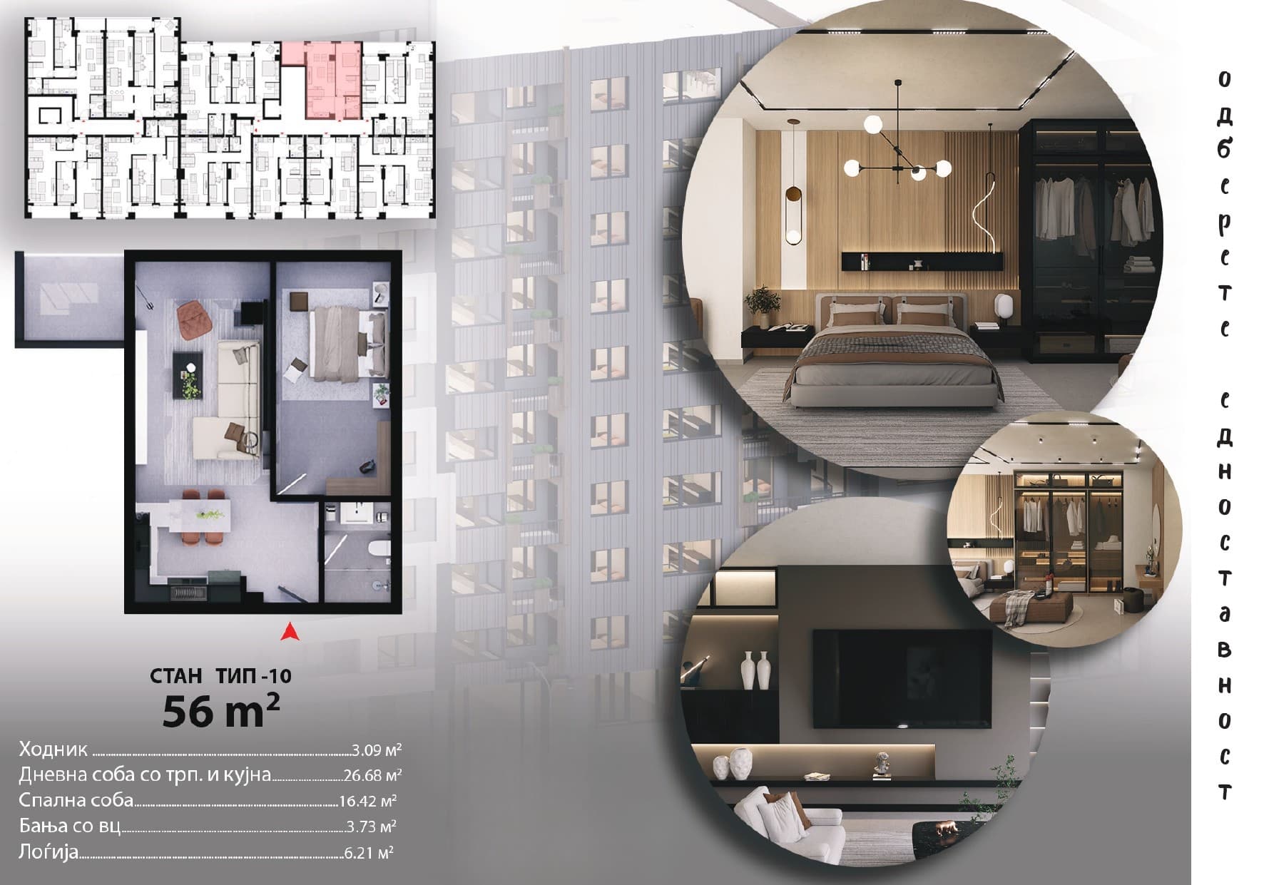 Нов станбено-деловен објект во Ѓорче Петров - 2