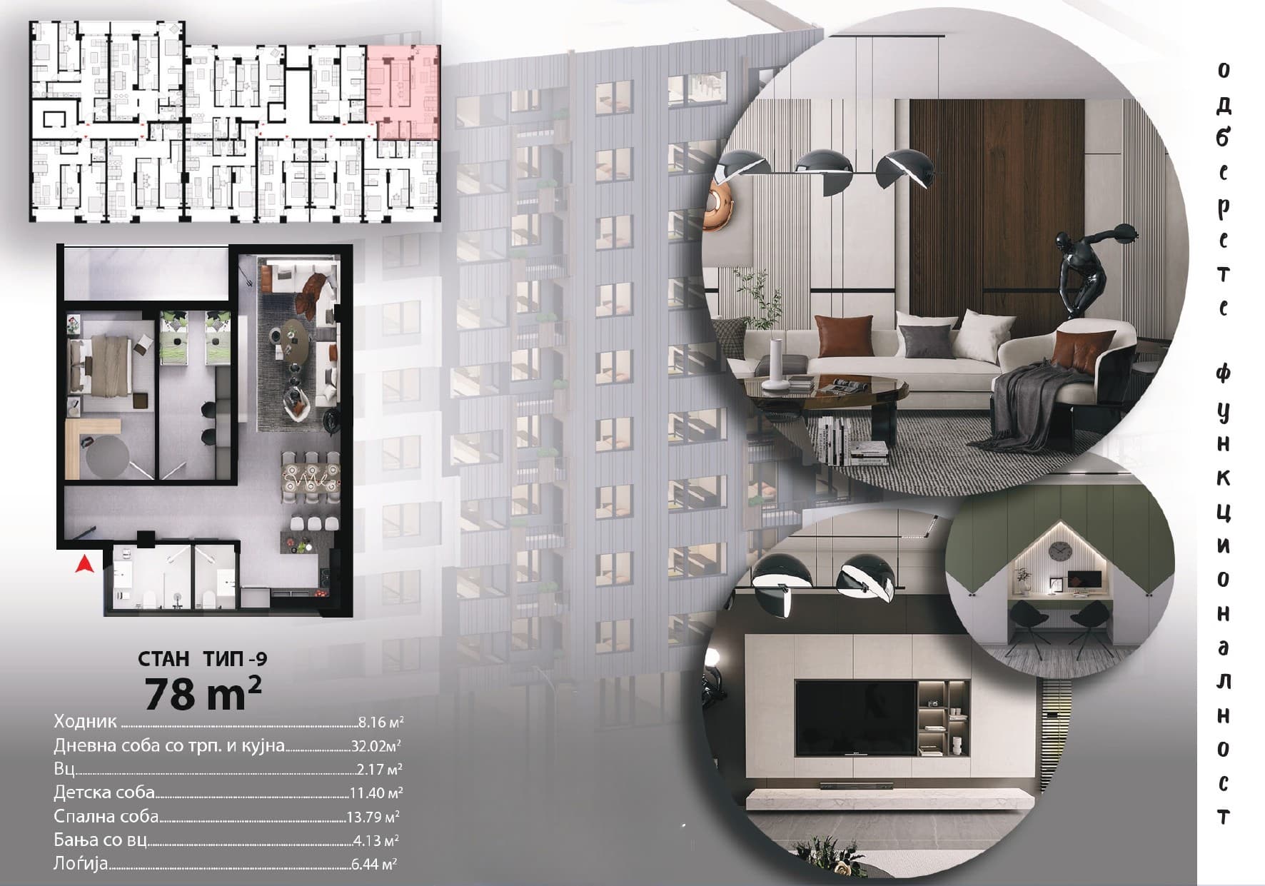 Нов станбено-деловен објект во Ѓорче Петров - 3