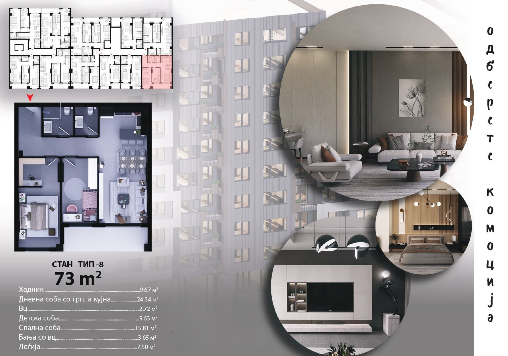 Нов станбено-деловен објект во Ѓорче Петров - За Продажба - Ѓорче Петров - Слика 4