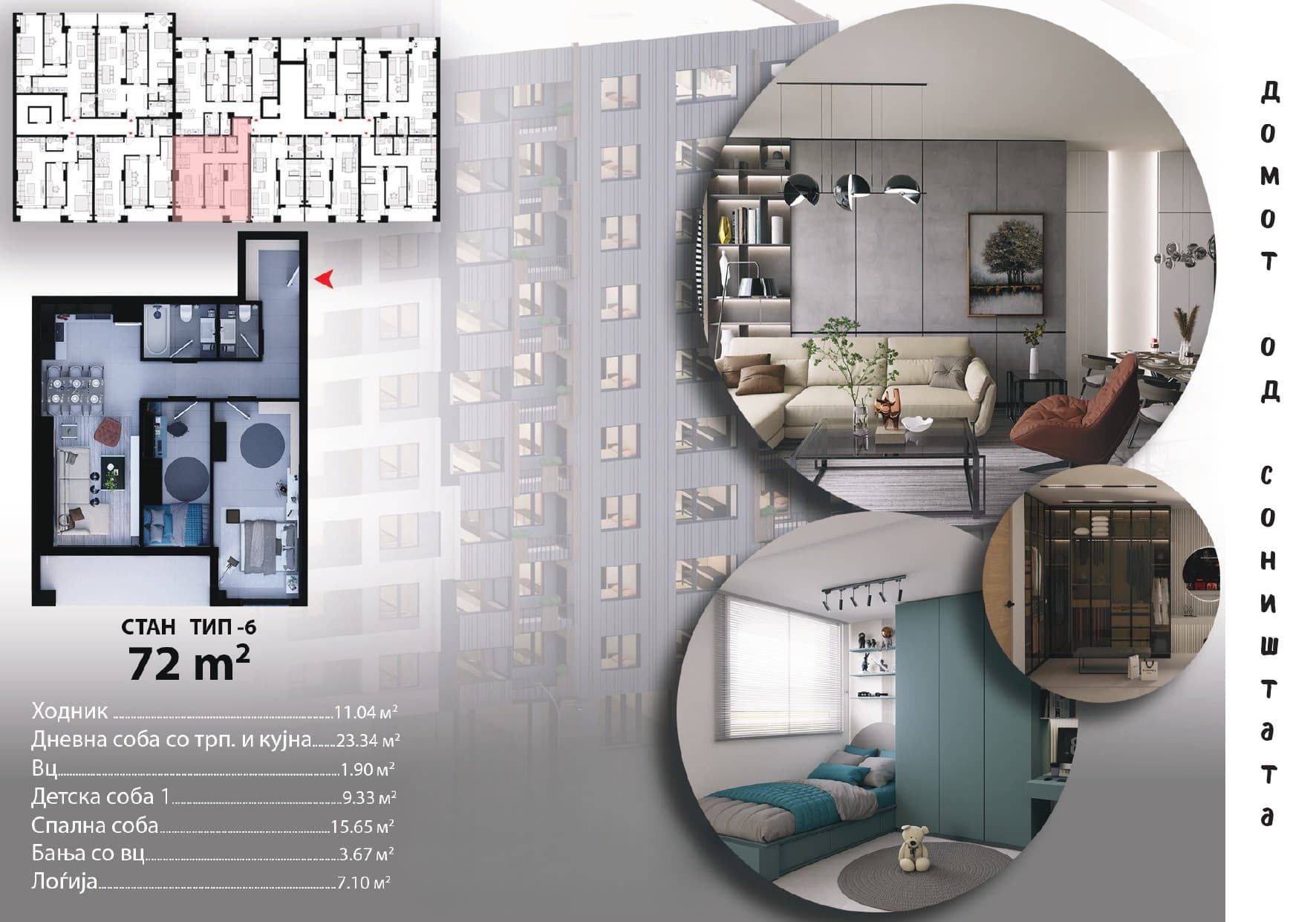 Нов станбено-деловен објект во Ѓорче Петров - За Продажба - Ѓорче Петров - Слика 6