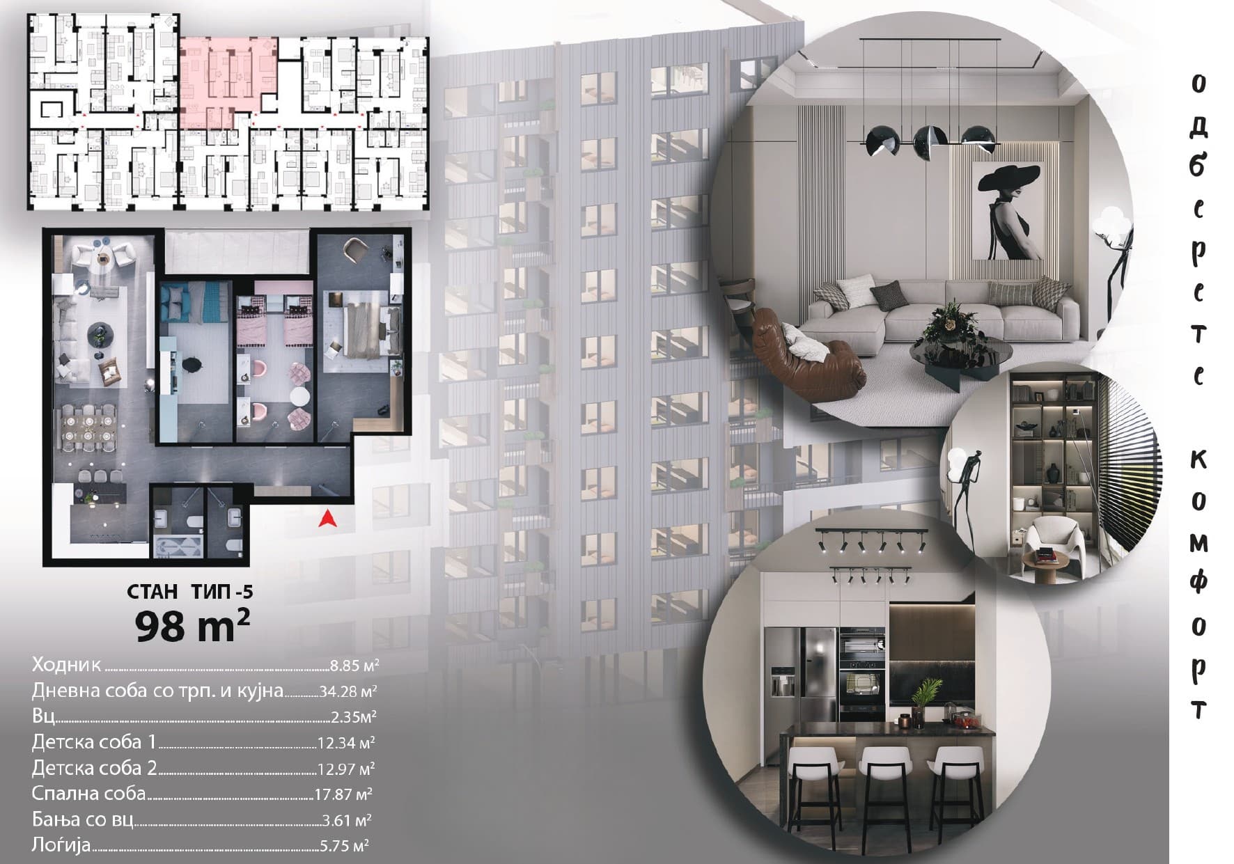 Нов станбено-деловен објект во Ѓорче Петров - За Продажба - Ѓорче Петров - Слика 7