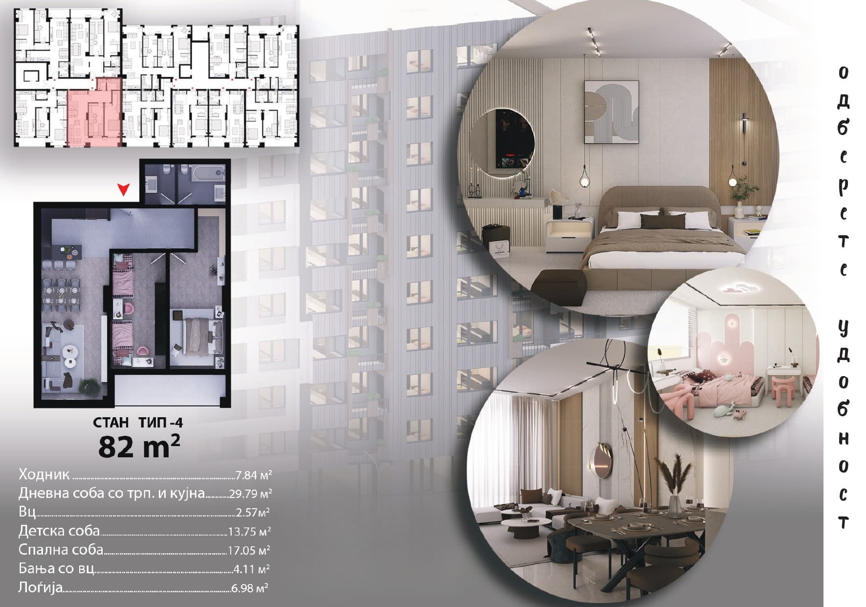 Нов станбено-деловен објект во Ѓорче Петров - За Продажба - Ѓорче Петров - Слика 8