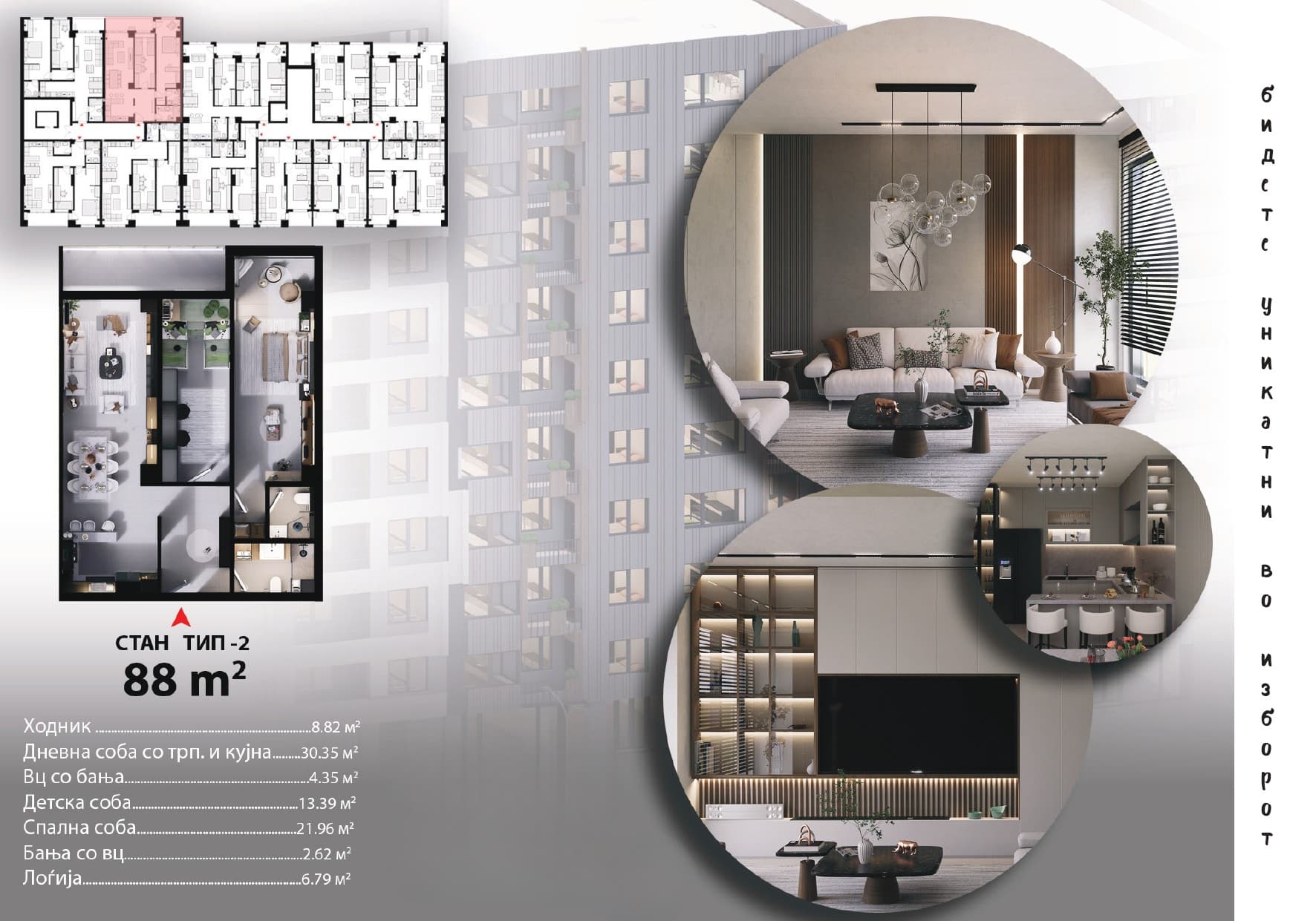 Нов станбено-деловен објект во Ѓорче Петров - За Продажба - Ѓорче Петров - Слика 10