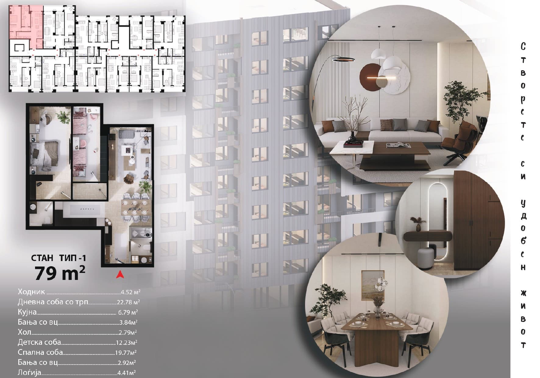 Нов станбено-деловен објект во Ѓорче Петров - За Продажба - Ѓорче Петров - Слика 11