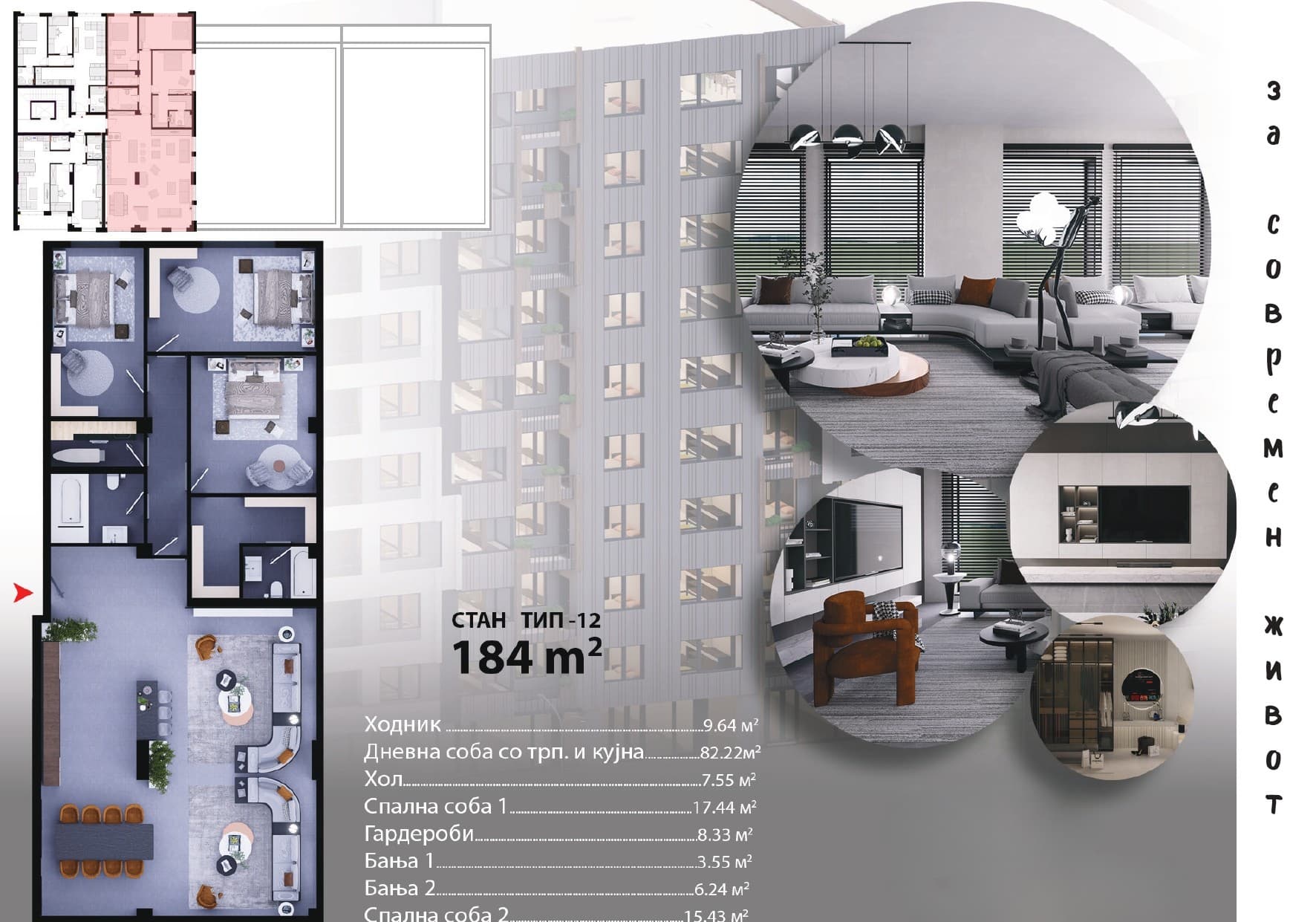 Нов станбено-деловен објект во Ѓорче Петров - За Продажба - Ѓорче Петров - Слика 12