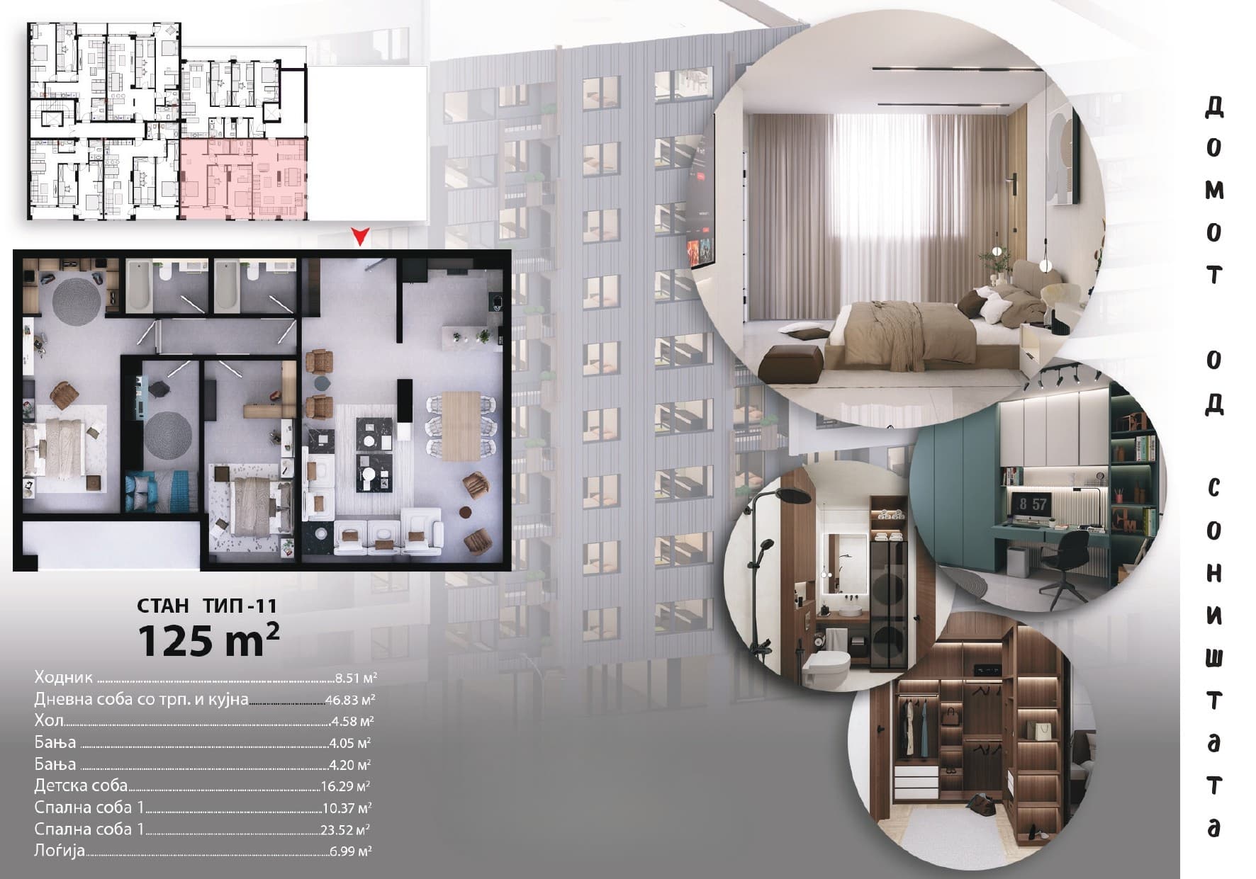 Нов станбено-деловен објект во Ѓорче Петров - За Продажба - Ѓорче Петров - Слика 13
